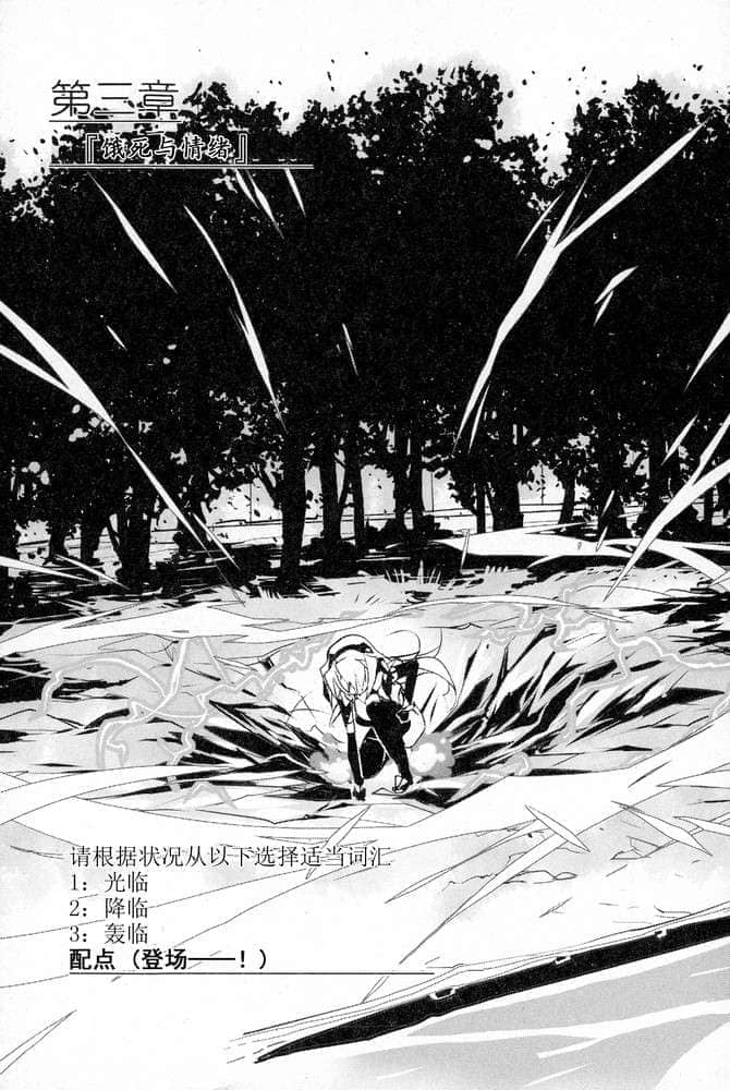 《境界线上的地平线》外传2 女子夜话 祭与梦 插图（17）