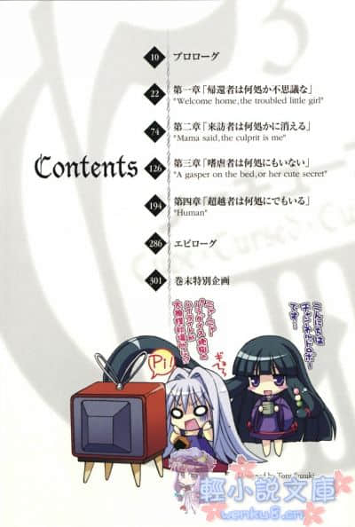 《C3魔幻三次方》3 插图（21）