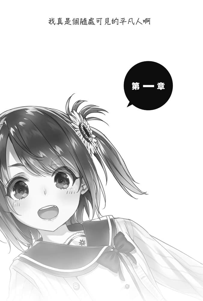 喜欢本大爷的竟然就你一个？小说插图（18）