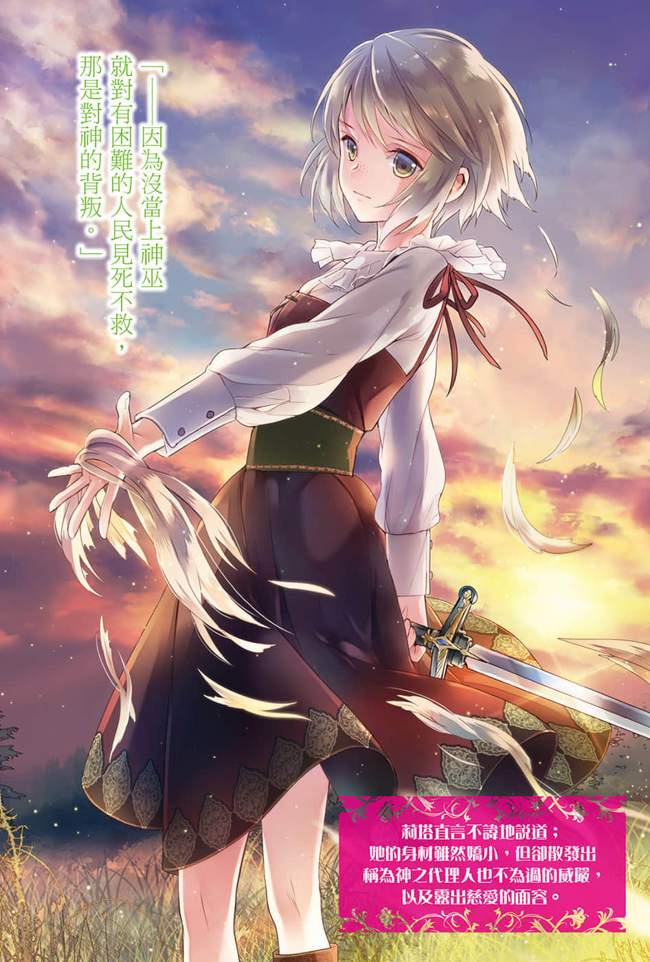 《黑钢的魔纹修复士》9 插图（8）