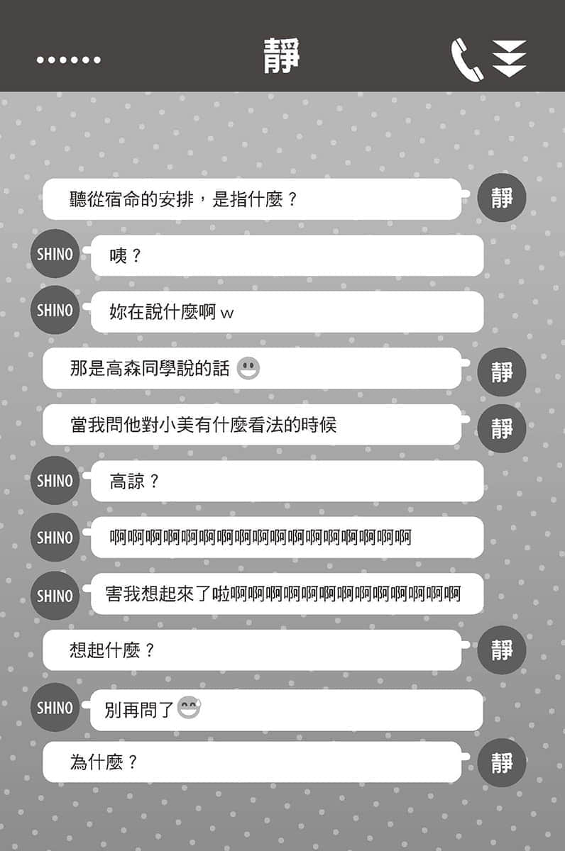 《救了遇到痴汉的S级美少女才发现是邻座的青梅竹马》2 插图（7）