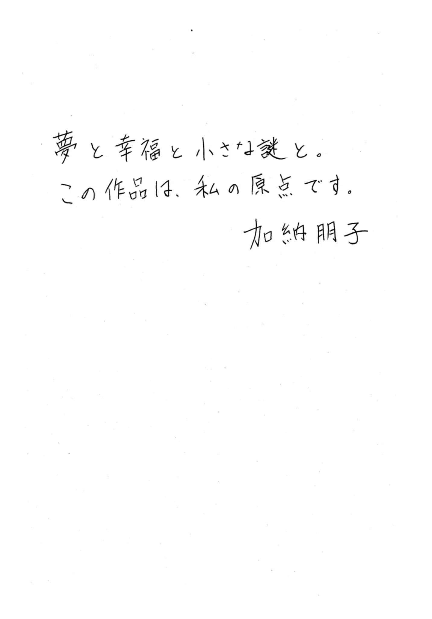 《七个孩子系列》2 魔法飞行 作品相关插图（2）