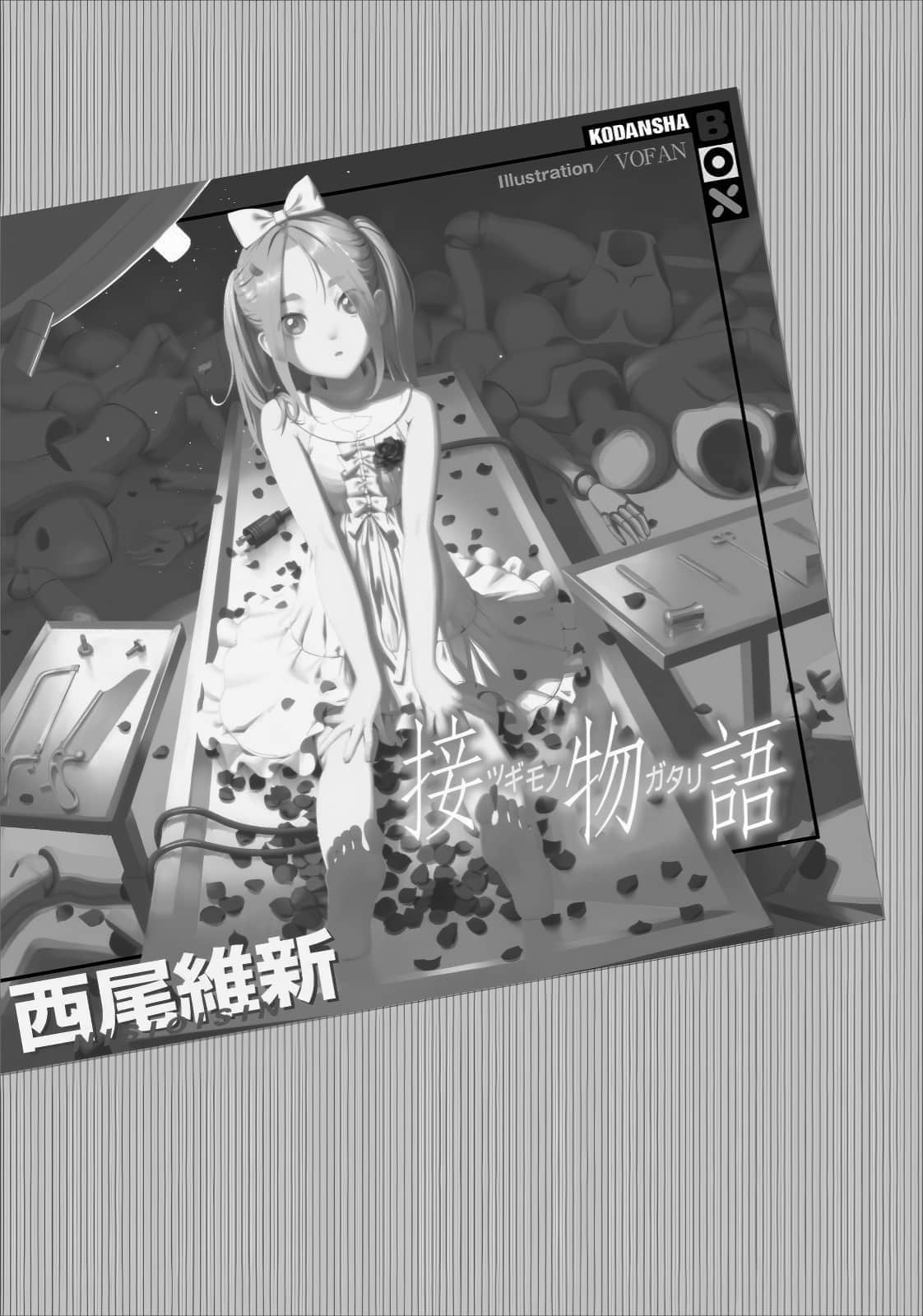 物语系列⑥ Family Season小说插图（12）