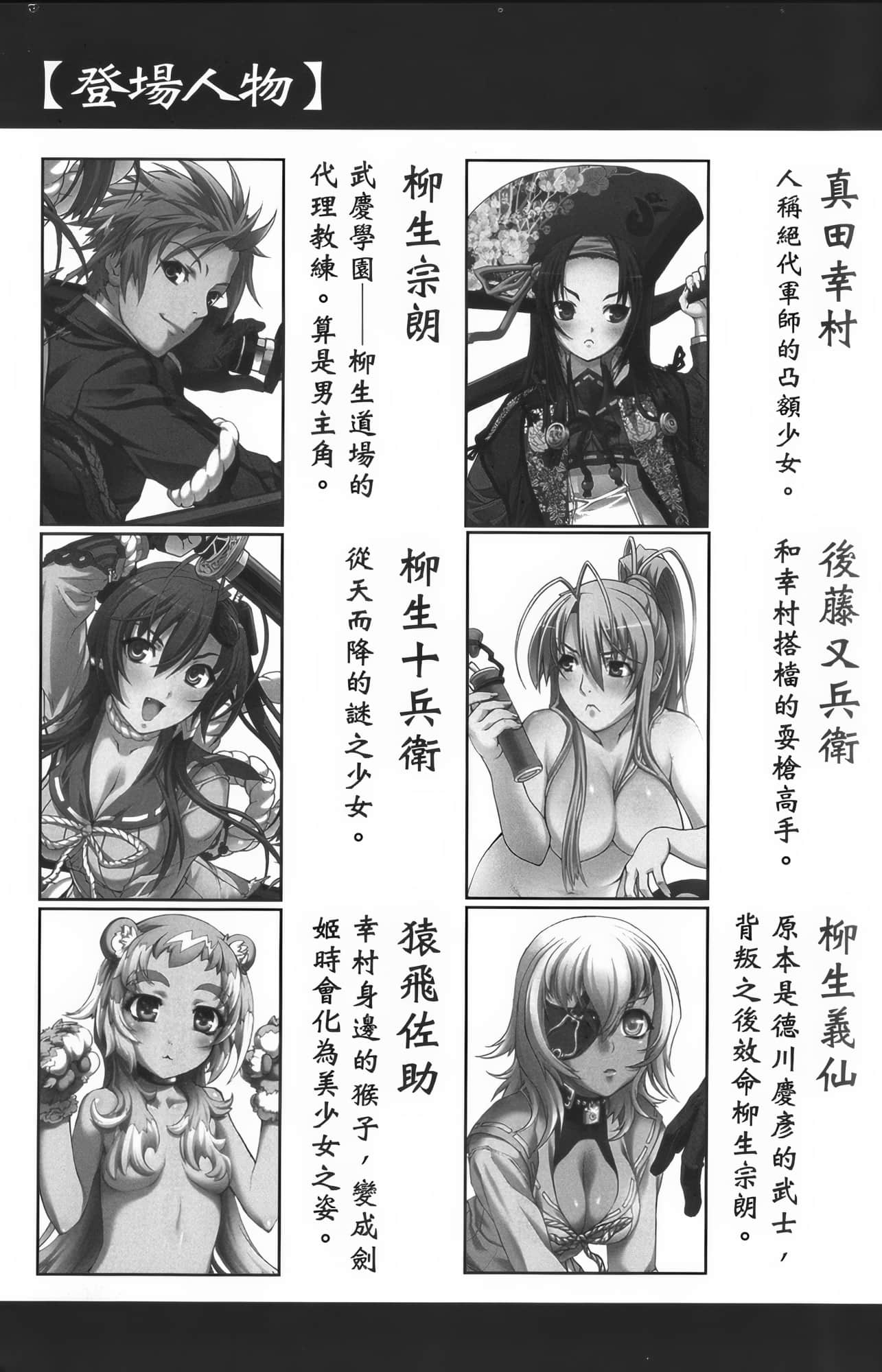 《百花缭乱》9 插图(6)
