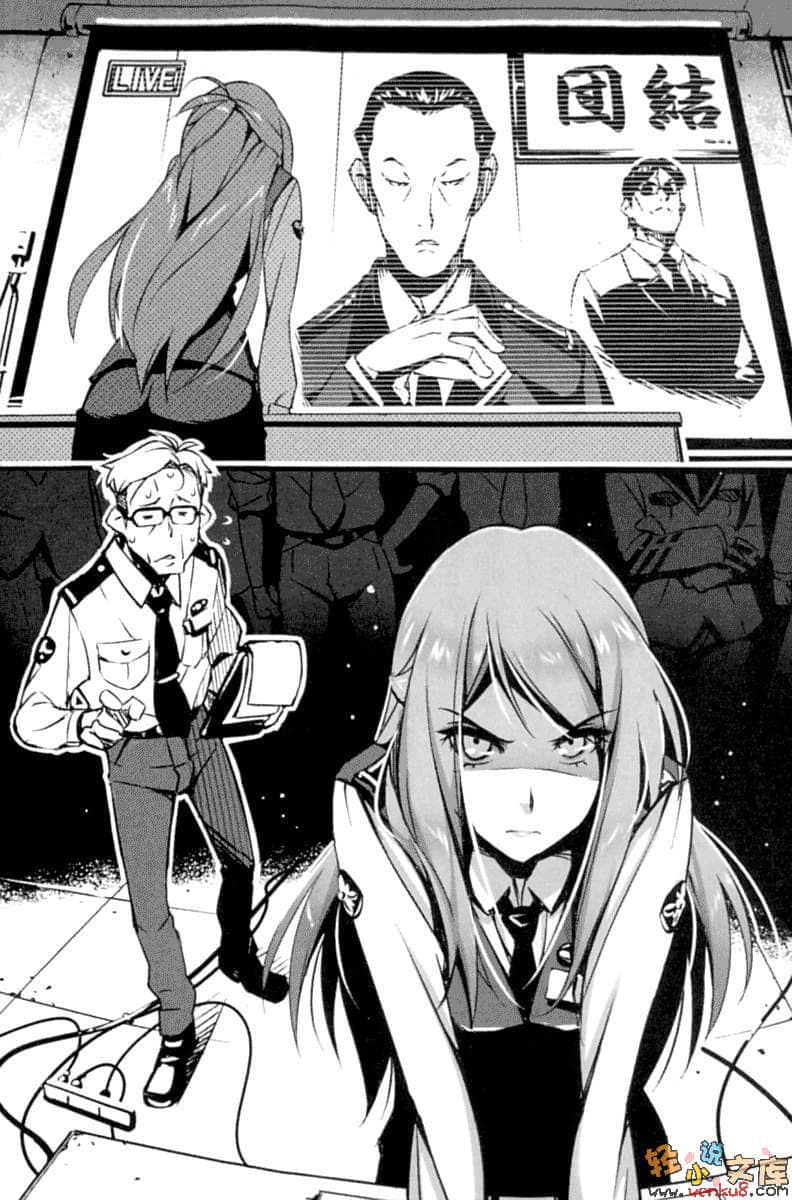 《RAIL WARS！国有铁道公安队》4 插图（9）