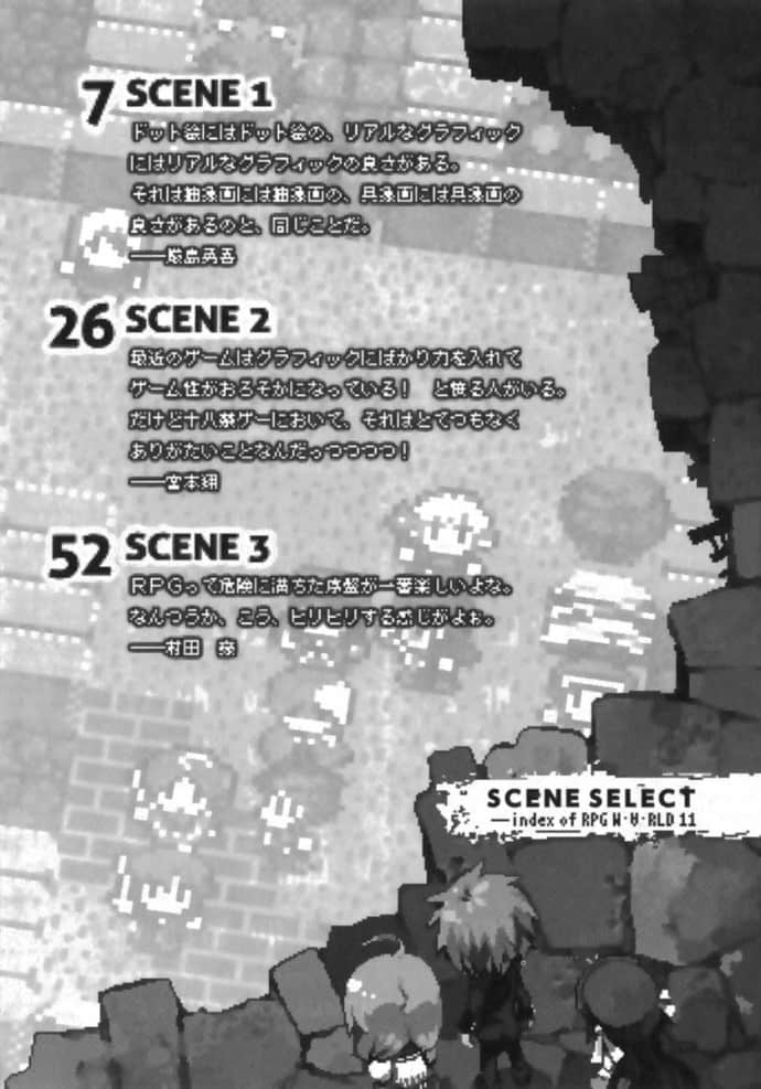 《RPG WORLD -RPG·世界-》11 插图（6）