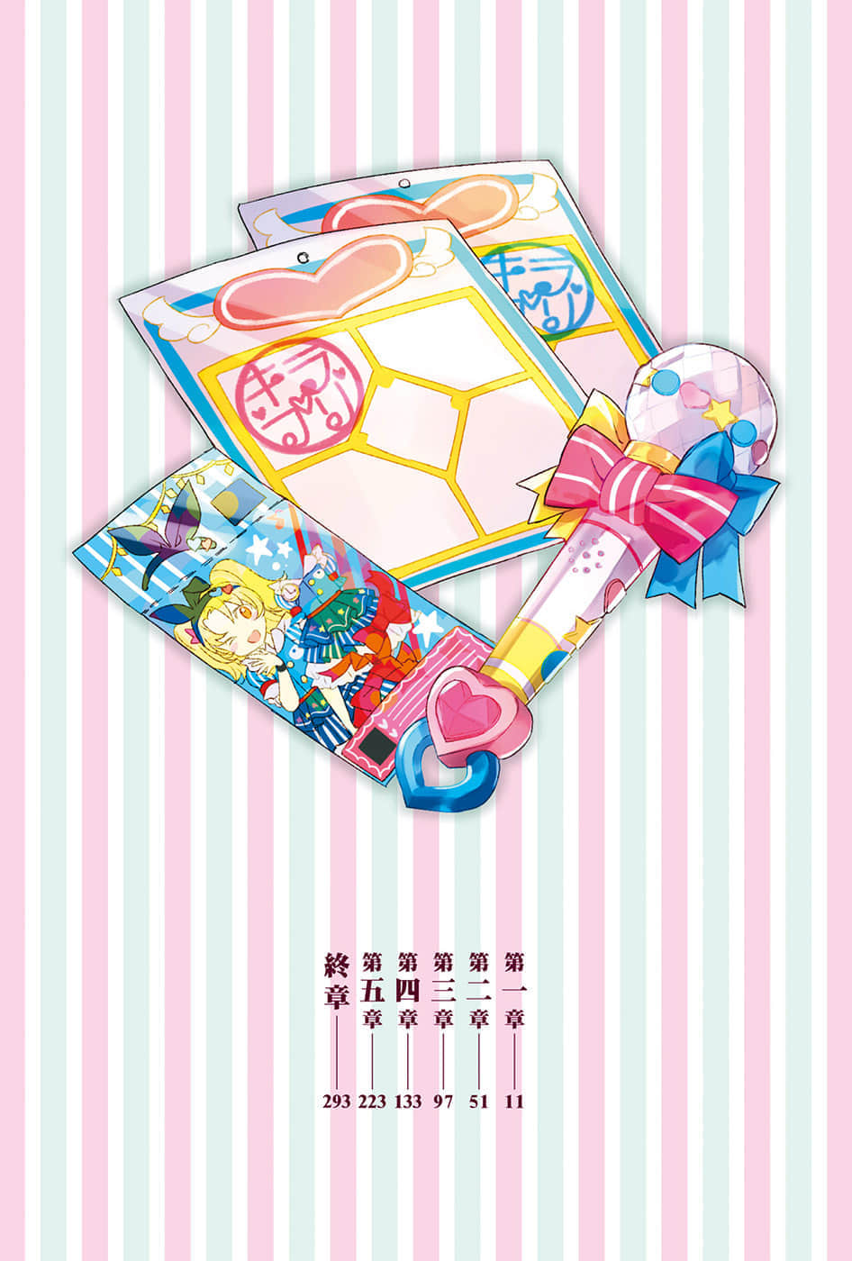 闪偶大叔与幼女前辈小说插图（46）