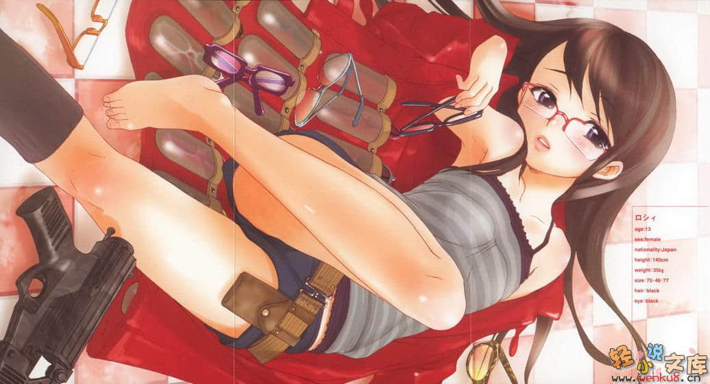 眼镜之心小说插图（2）
