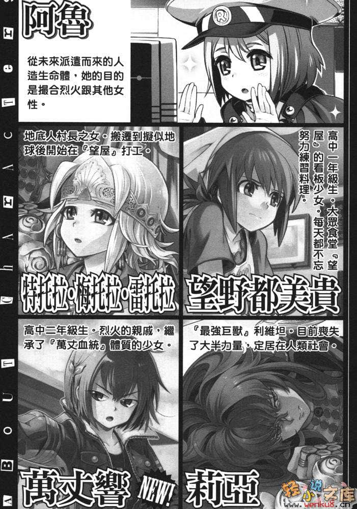 我拯救太多女主角引发了世界末日！？小说插图（46）