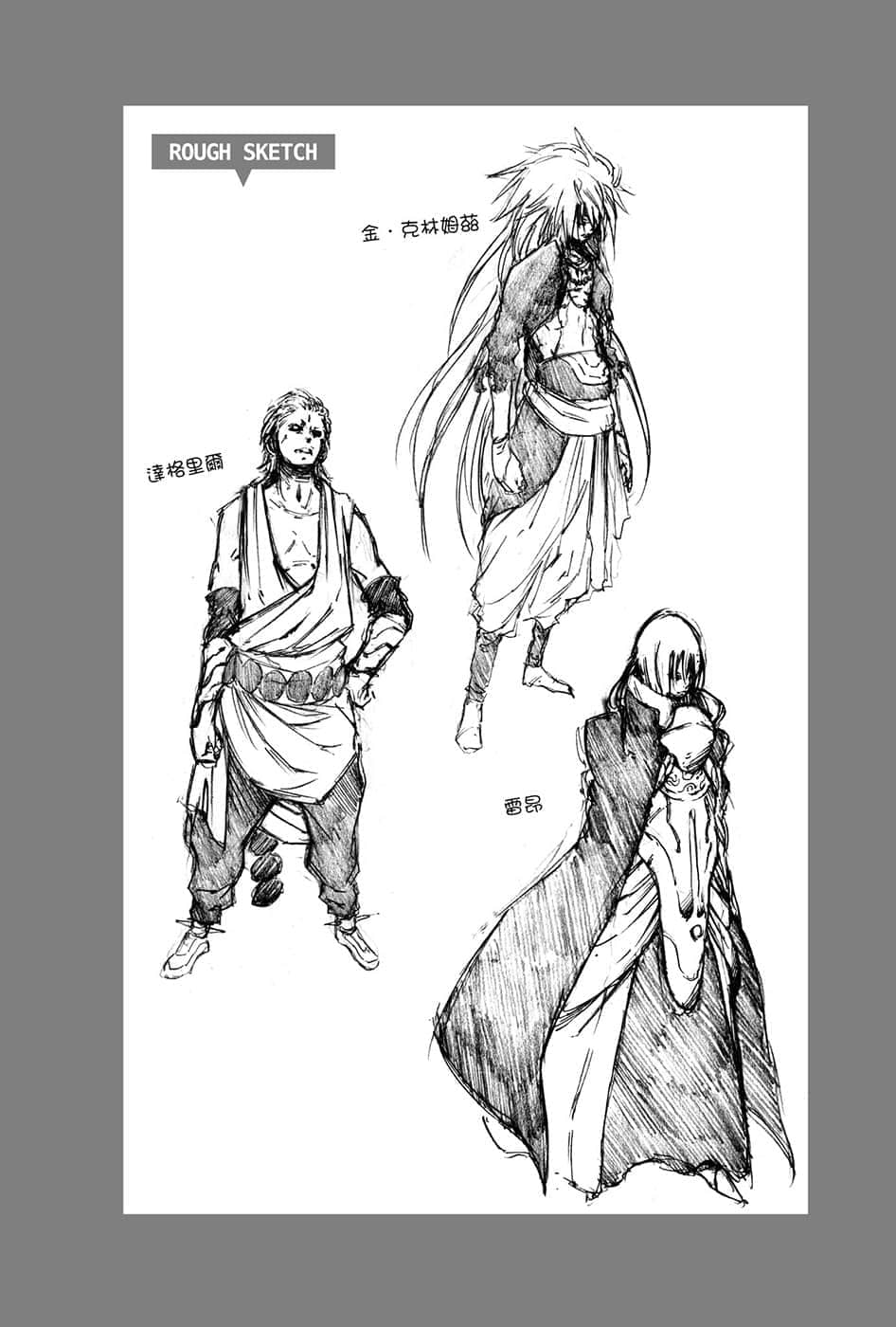 《关于我转生变成史莱姆这档事》6 插图（16）