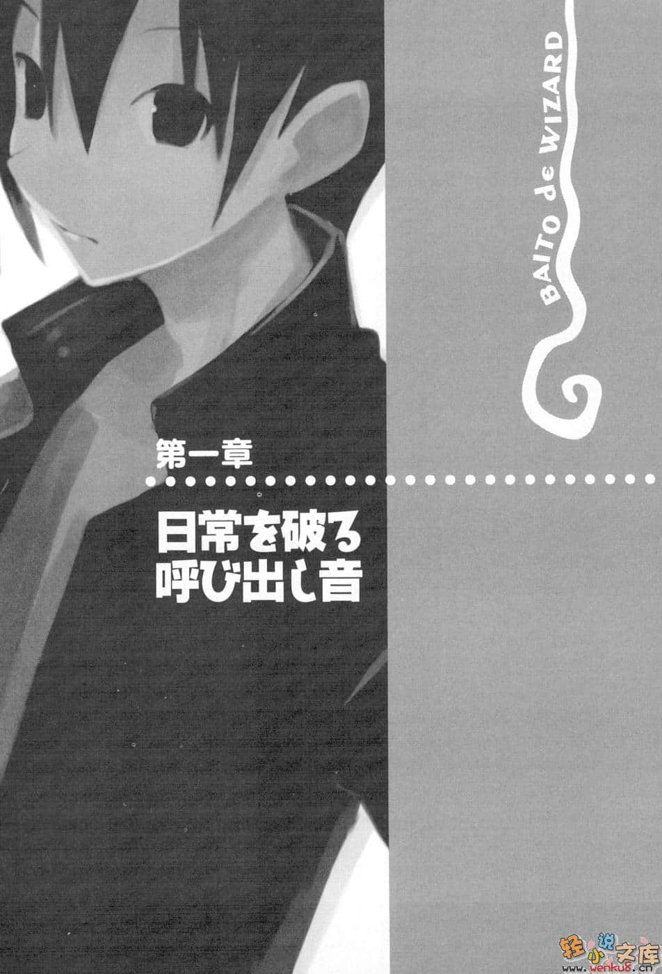 《打工魔法师》8 少年落下泪：传达这份憎恨吧 插图（10）