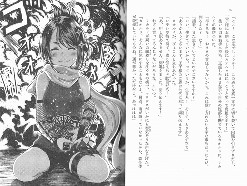 亂☆戀 我有16個未婚妻！？小說插圖（16）