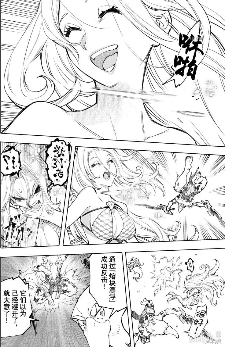 《香格里拉邊境（漫畫）》12 第106話插圖（11）
