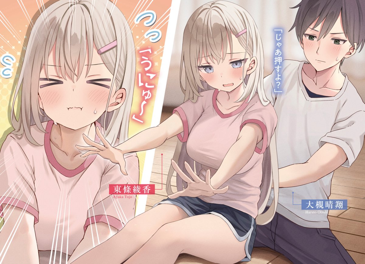 《開始上門家政的兼職後被學園第一美少女家看上了》Web版 插畫（6）