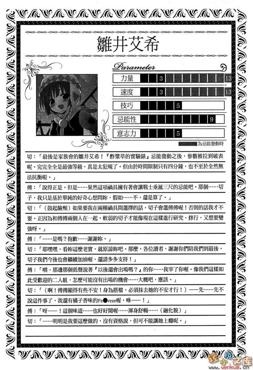 《C3魔幻三次方》13 插图（27）