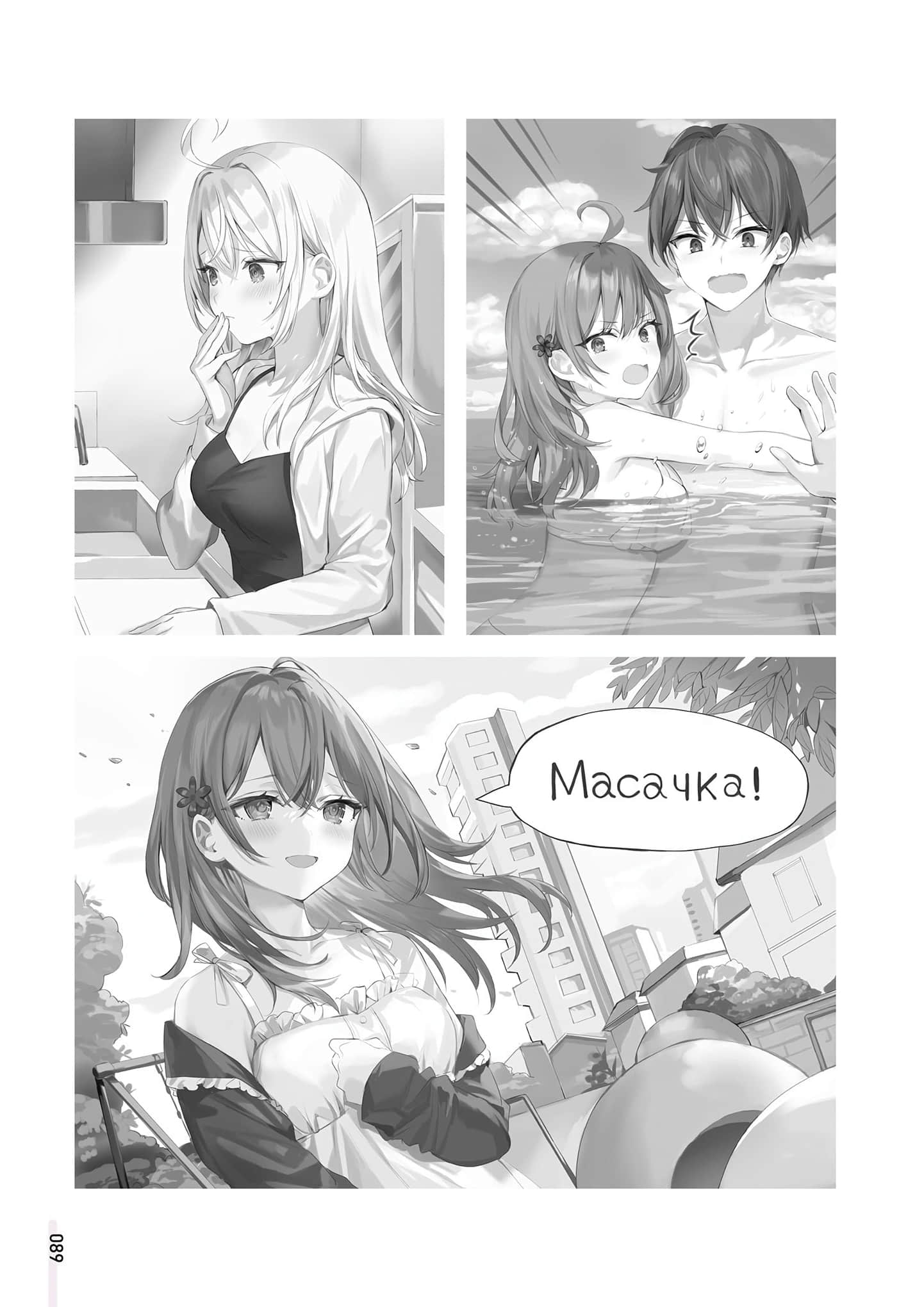 《不時輕聲地以俄語遮羞的鄰座艾莉同學》ももこ畫集 原作小說內頁插畫集錦插圖（13）