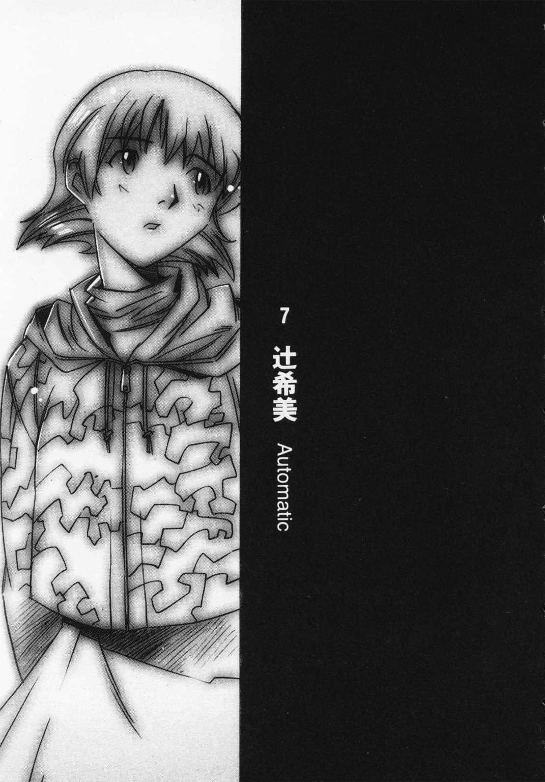 不吉波普系列小說插圖（55）
