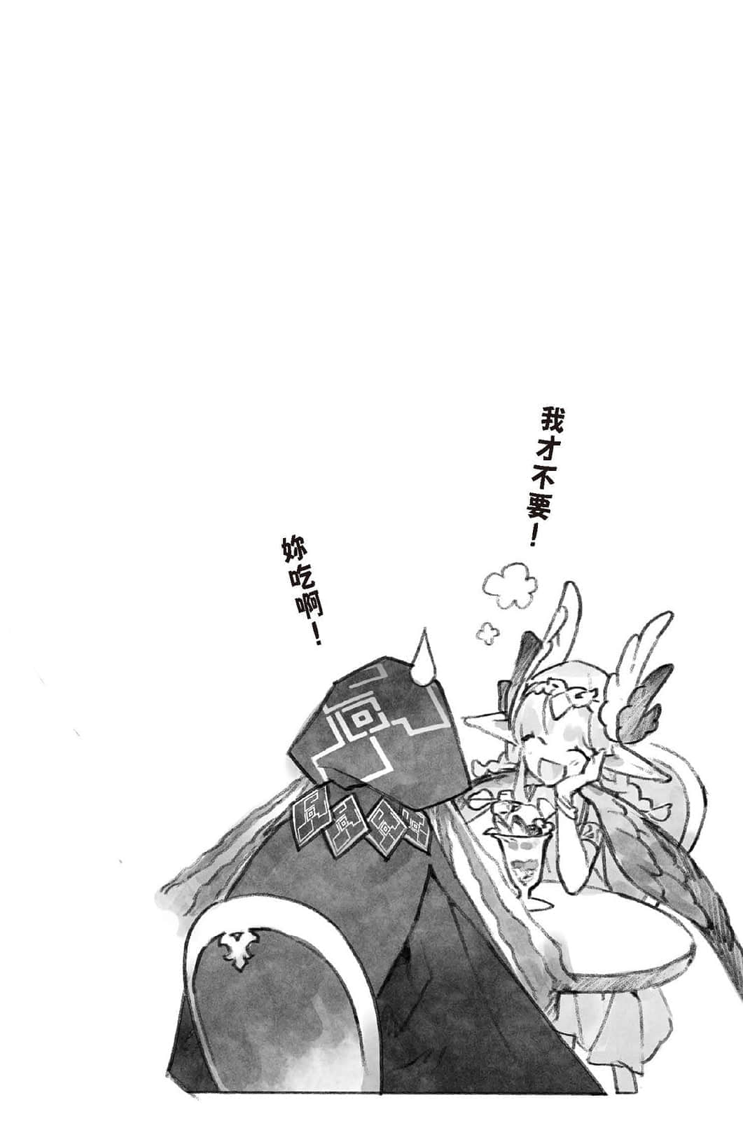 Fate/Requiem小说插图（35）