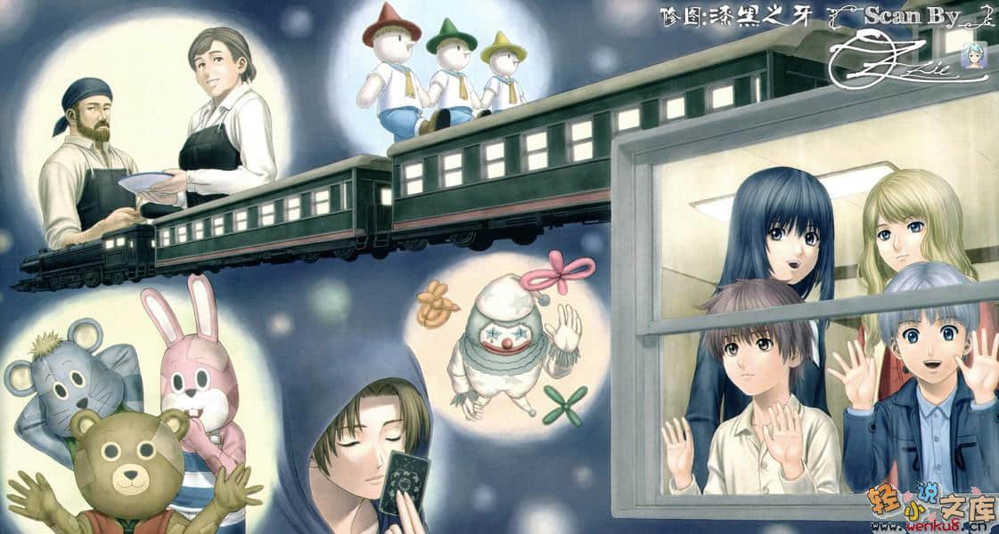 《琦莉》9 死者長眠於荒野（下） 插圖（6）