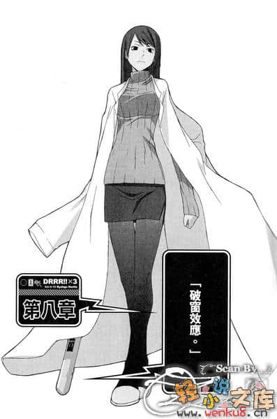 无头骑士异闻录DuRaRaRa!!小说插图（75）