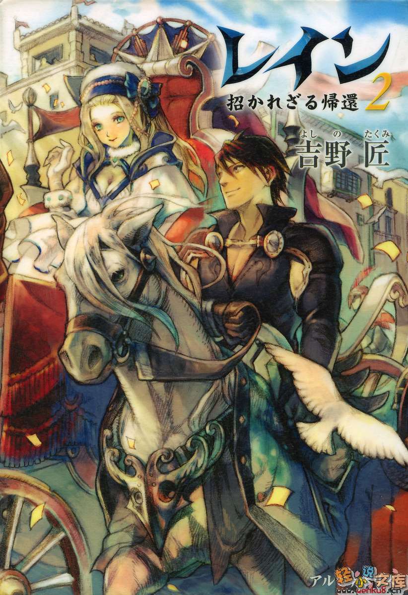 《雷恩》2 插图（1）