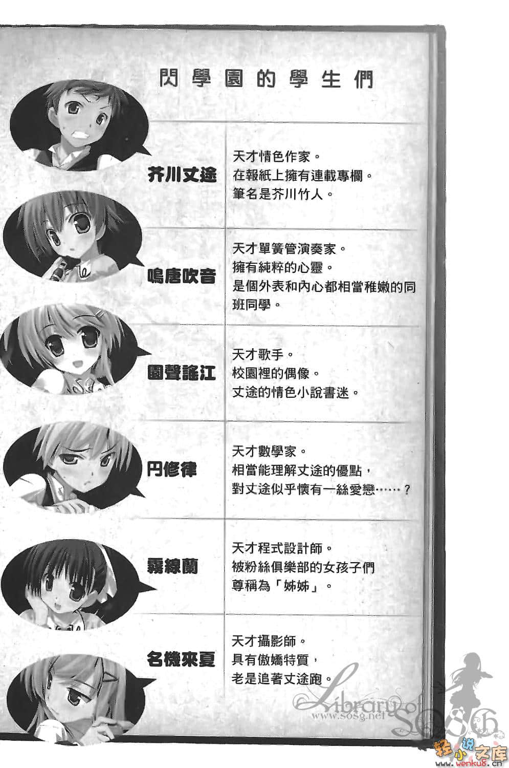《R15》4 背叛者的道别 插图（7）