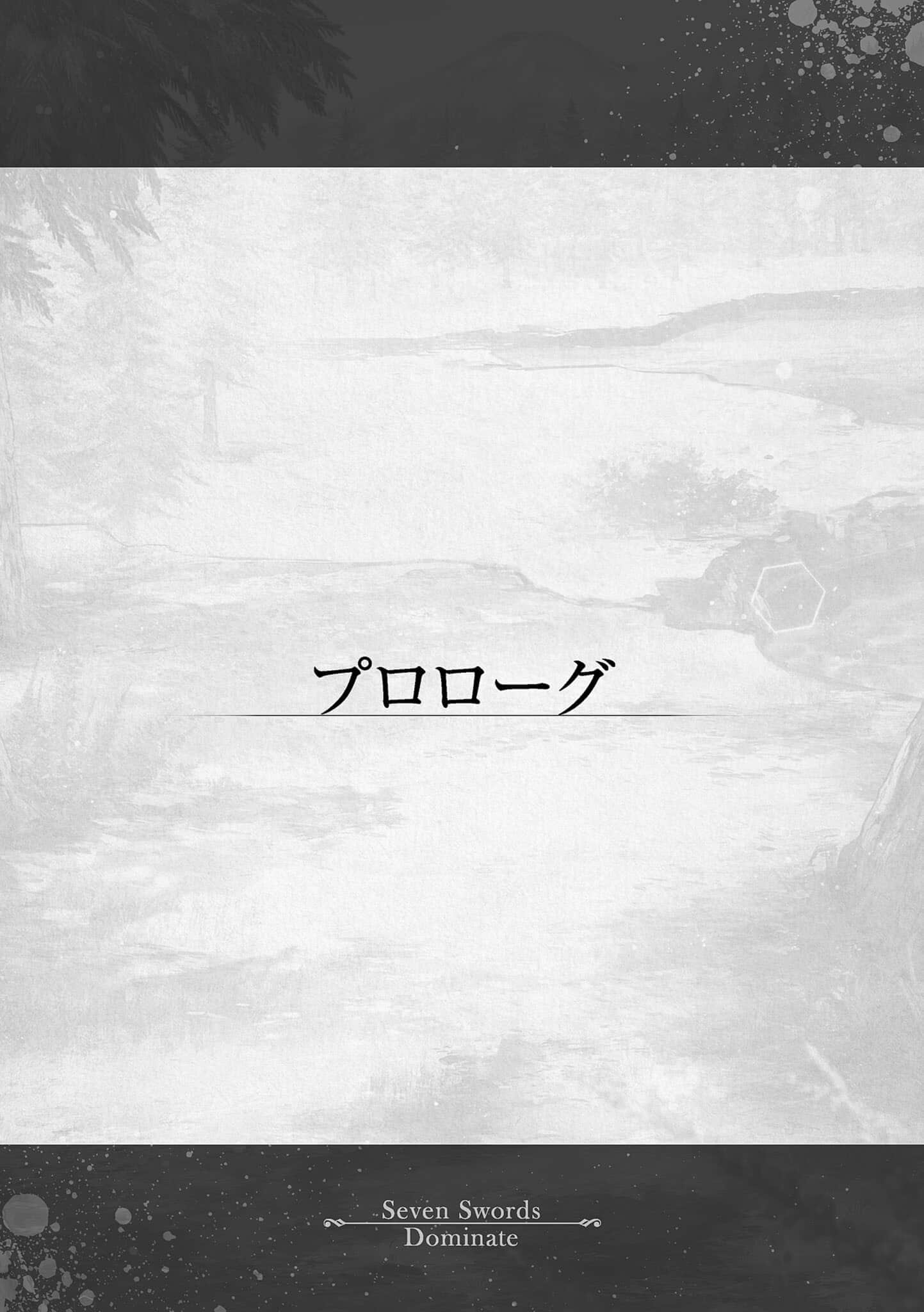《七魔剑支配天下》11 插图(10)