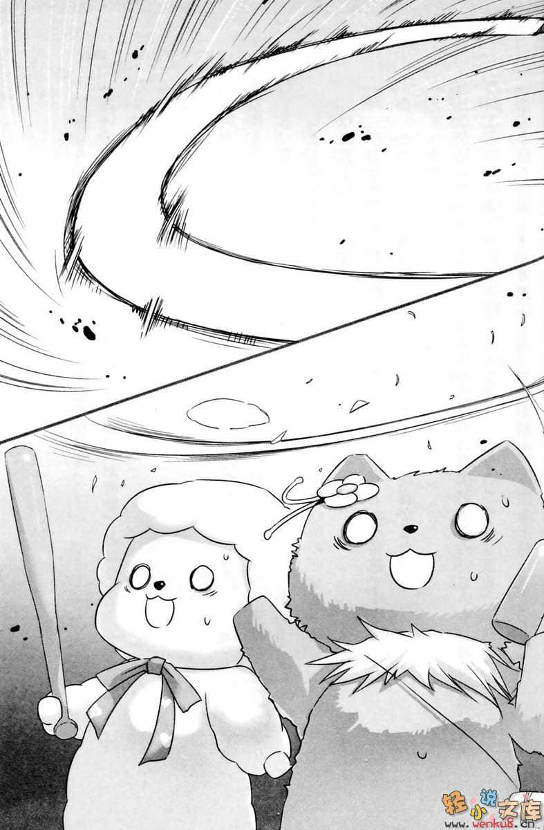 《甘城辉煌乐园救世主》2 插图（14）