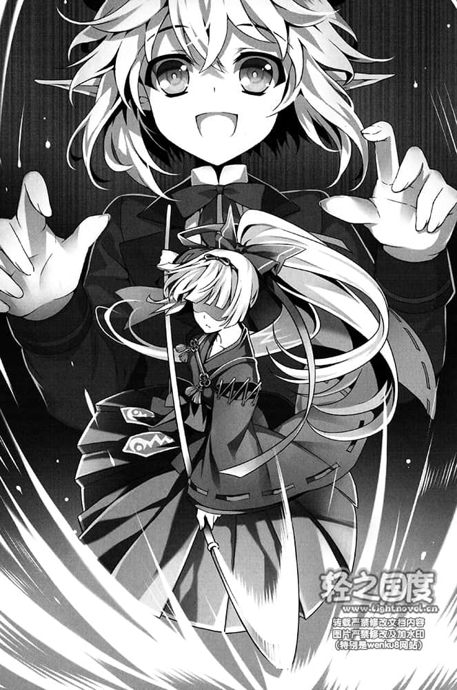 《火界王剑的神灭者》4 插图（10）