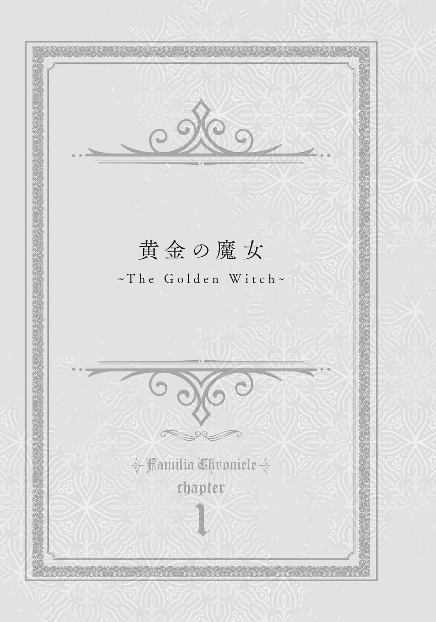 在地下城寻求邂逅是否搞错了什么 眷族编年史小说插图（81）