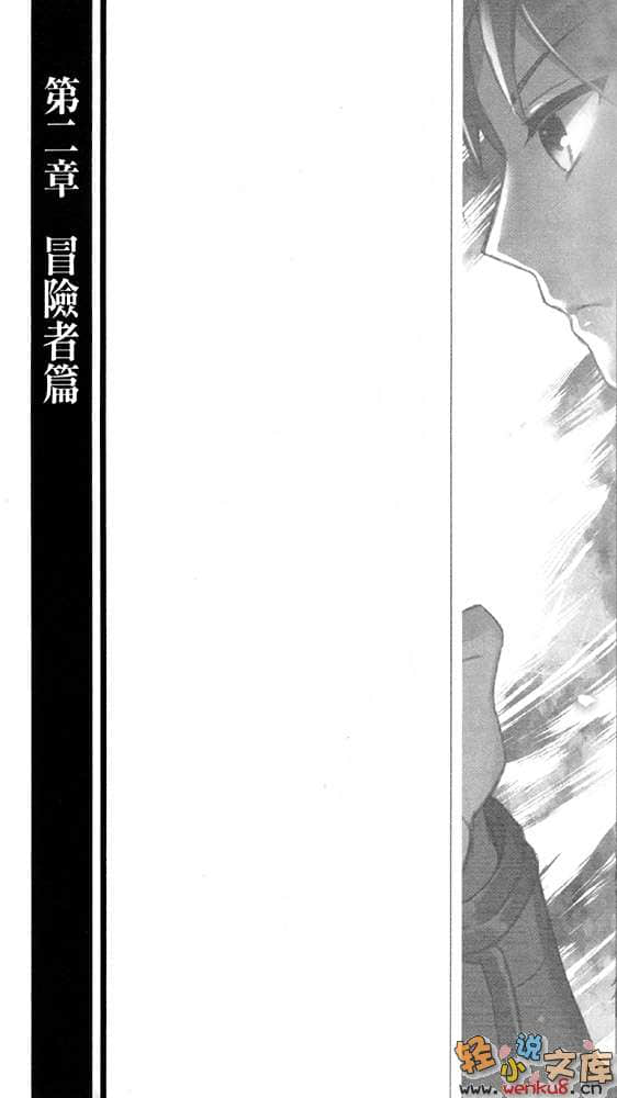 异世界超能魔术师小说插图（16）