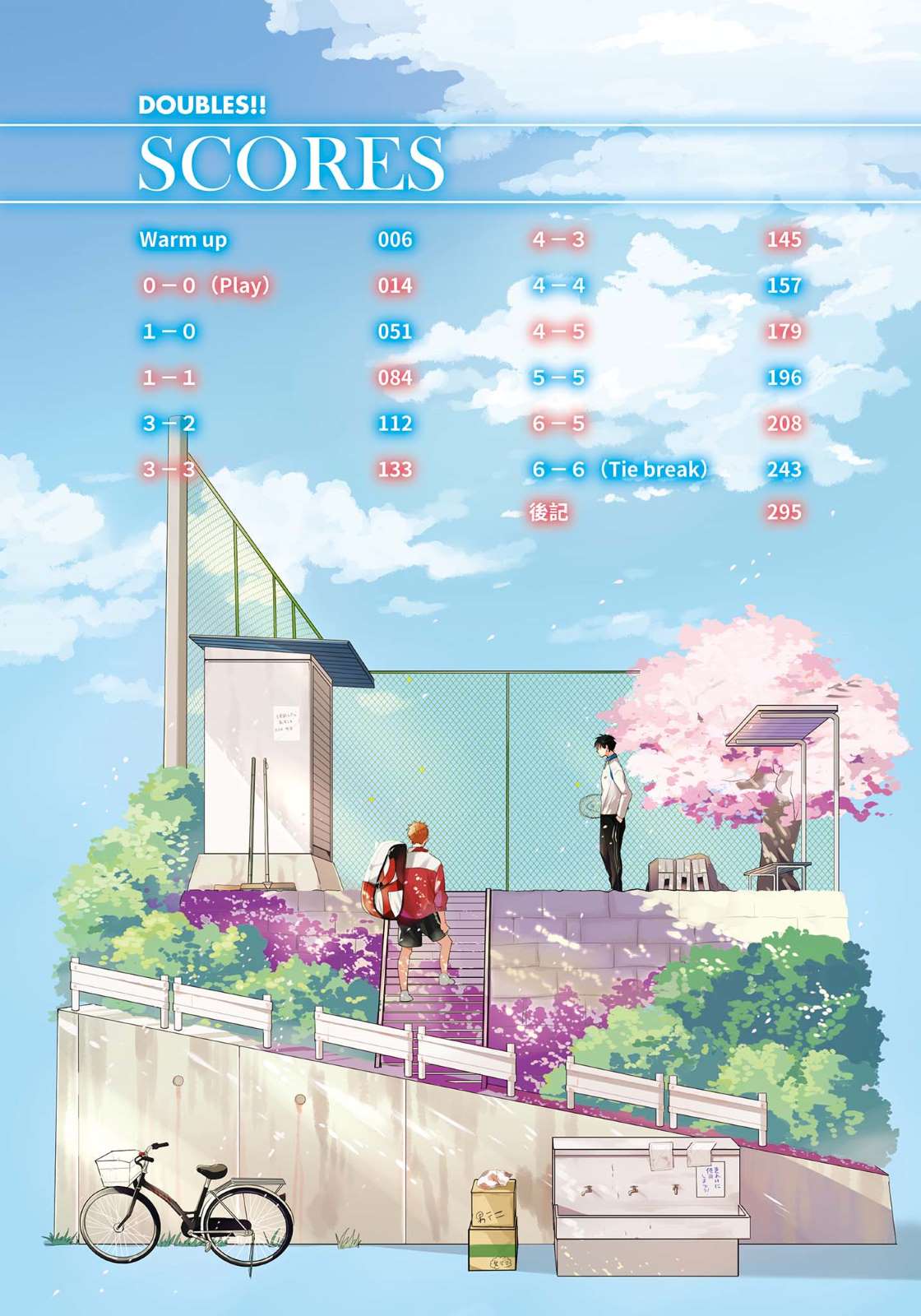 DOUBLES!! 网球双星小说插图（4）