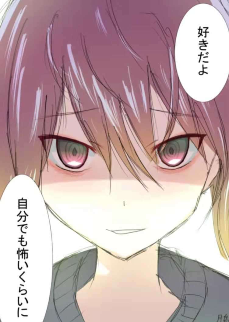 《崩恋~くずこい》Web版 作品相关插图（1）