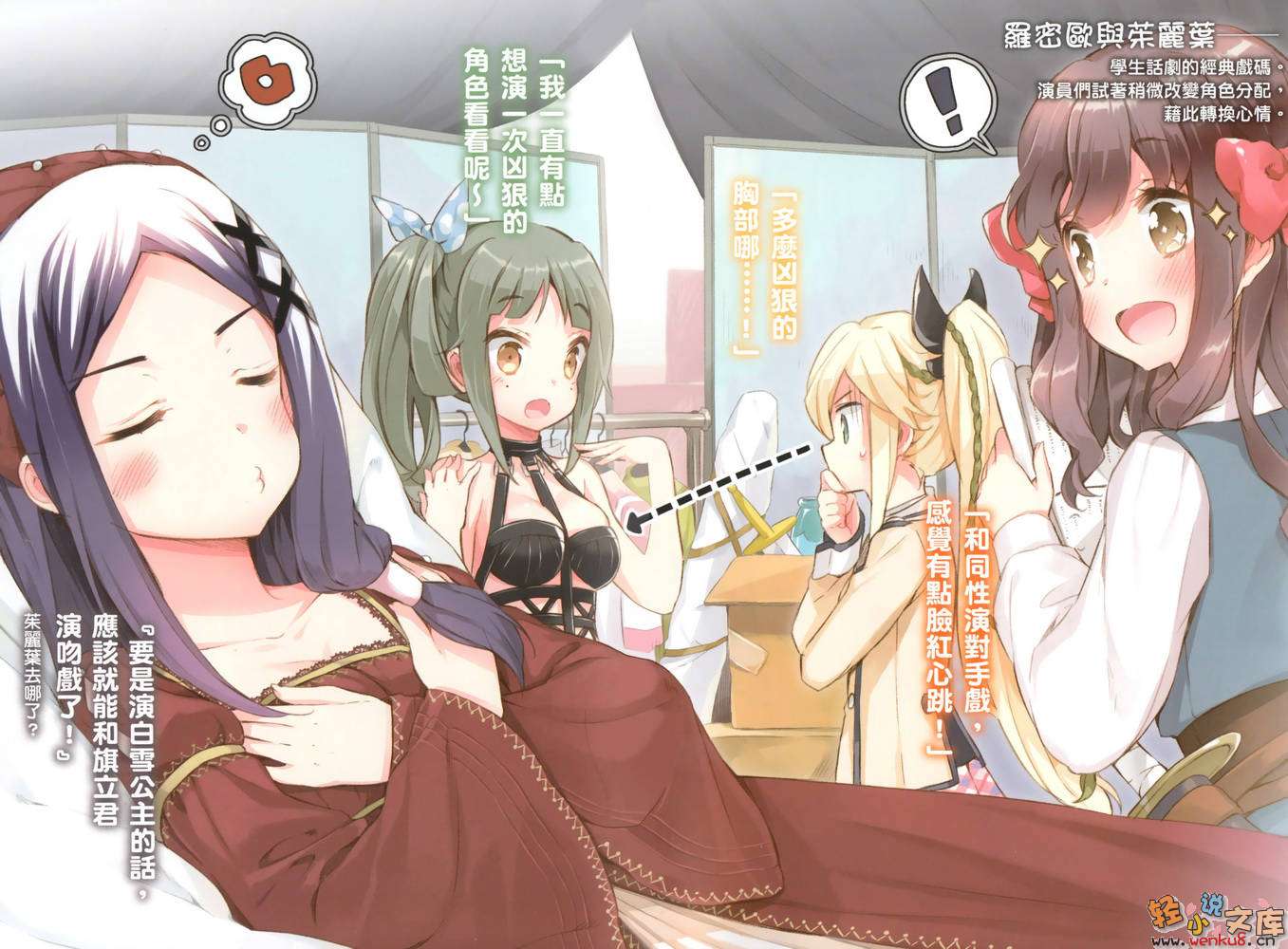 如果折断她的旗小说插图（95）