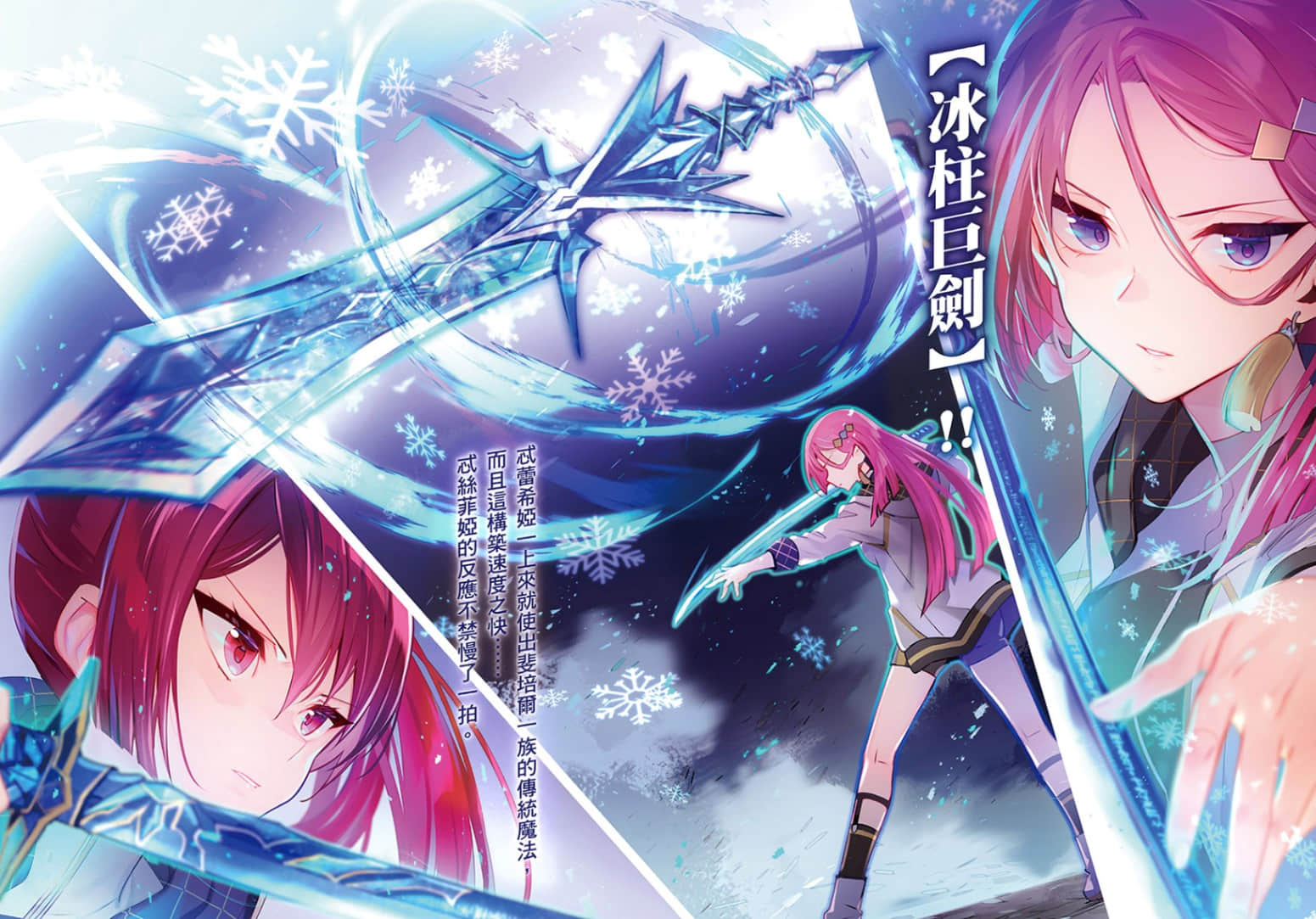 《最強魔法師的隱遁計劃》17 插圖(3)