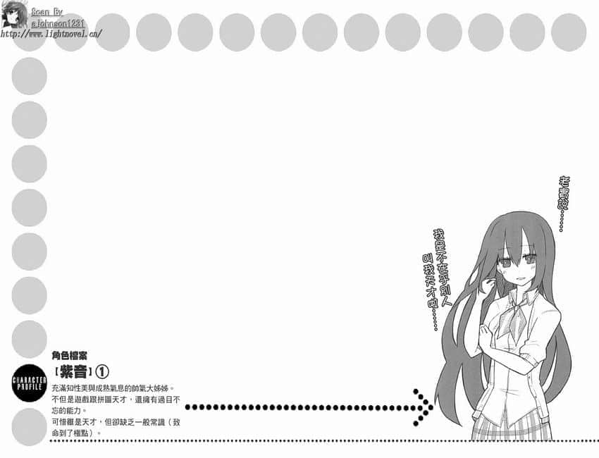《GJ部》2 卖点②插图（1）