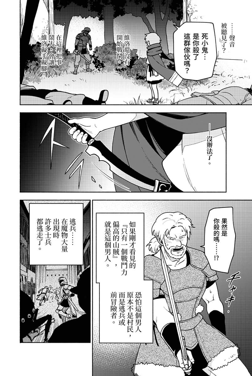 身爲女性向遊戲的女主角挑戰最強生存劇小說插圖（174）