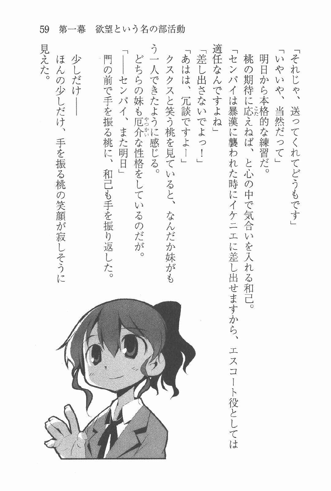 吉永家的石像怪小说插图（145）