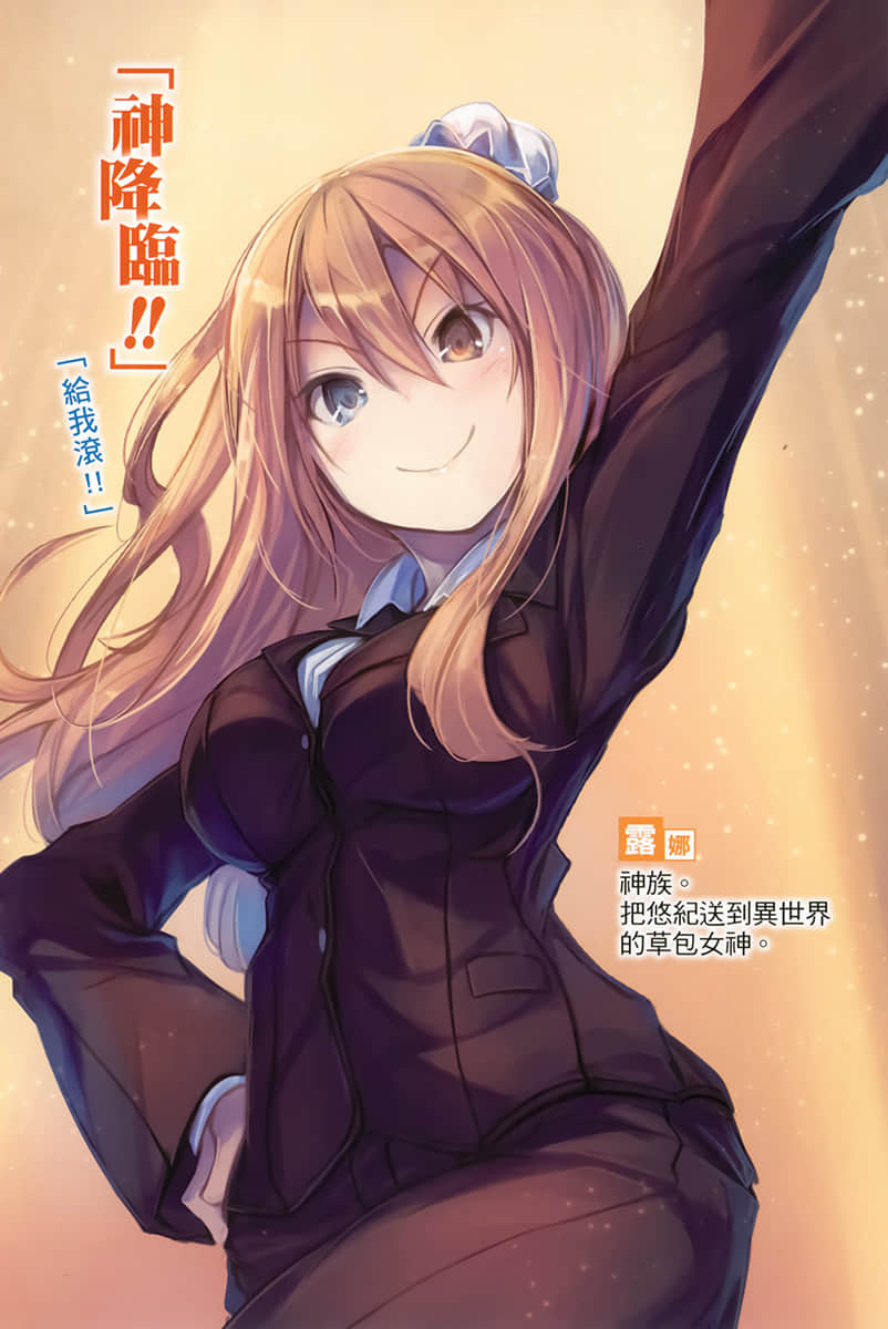 《必胜迷宫的经营方法》4 插图（6）