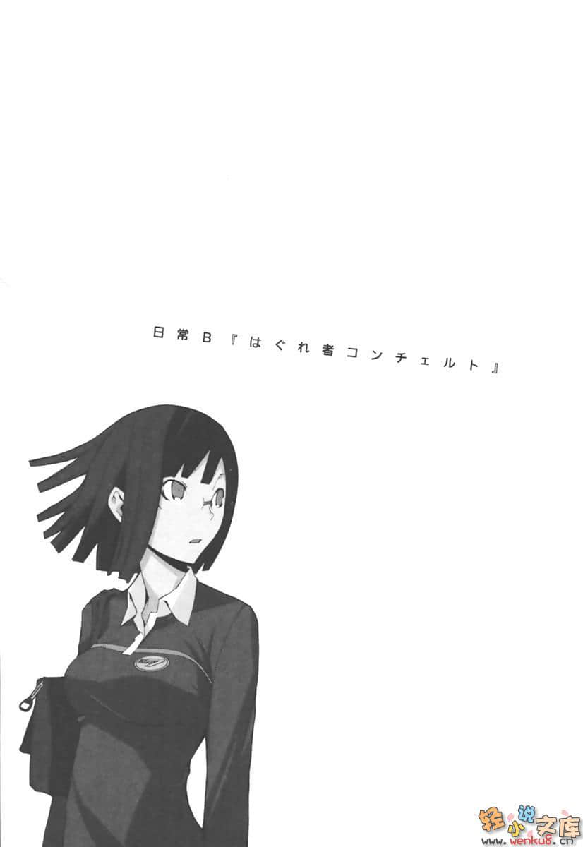 《無頭騎士異聞錄DuRaRaRa!!》7 插圖（9）