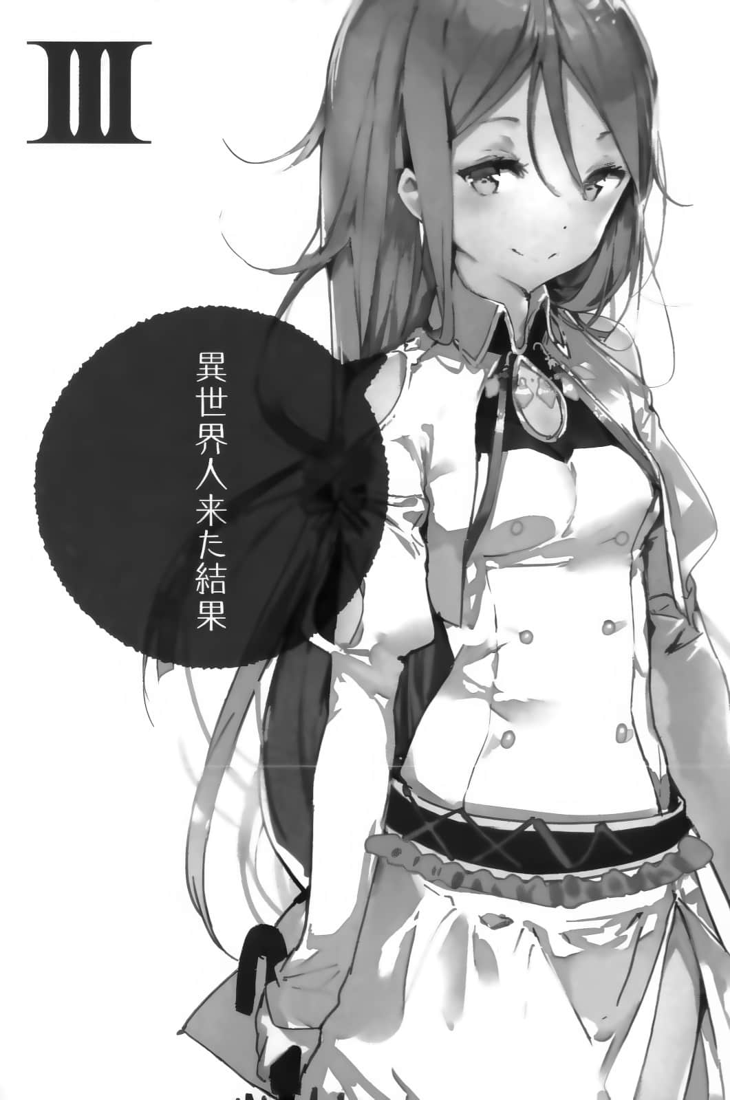 废柴捡到圣剑的结果小说插图（21）