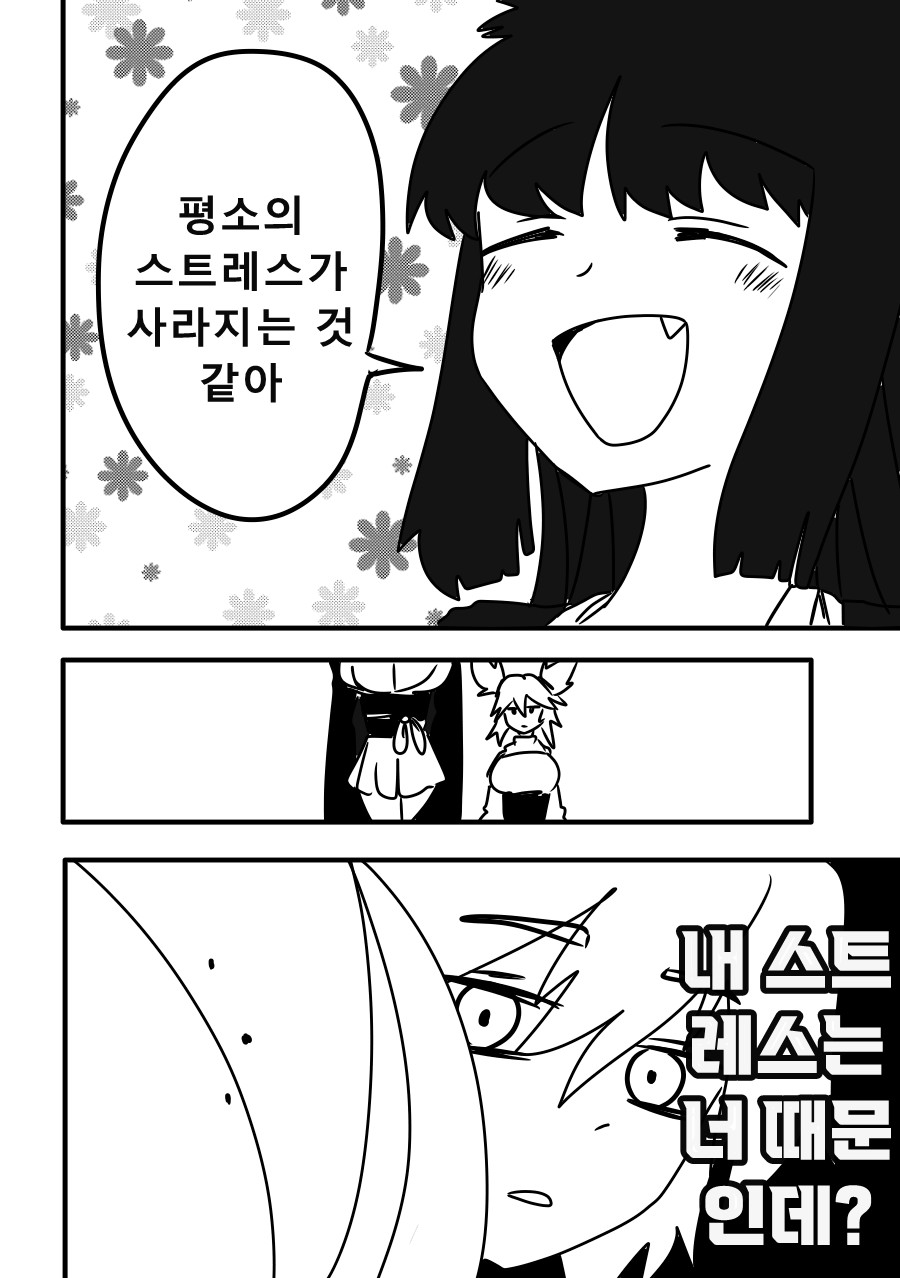 《【完結】登塔的狐神VTuber》EP.401~EP.450 EP.418 地球Online。插图（2）