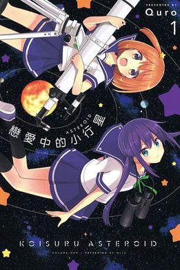 《恶役令孃渴望大航海时代》3 开拓阿格里卡大陆直达航路 282. 交易品候补确认３ 魔石与宝石插图（1）
