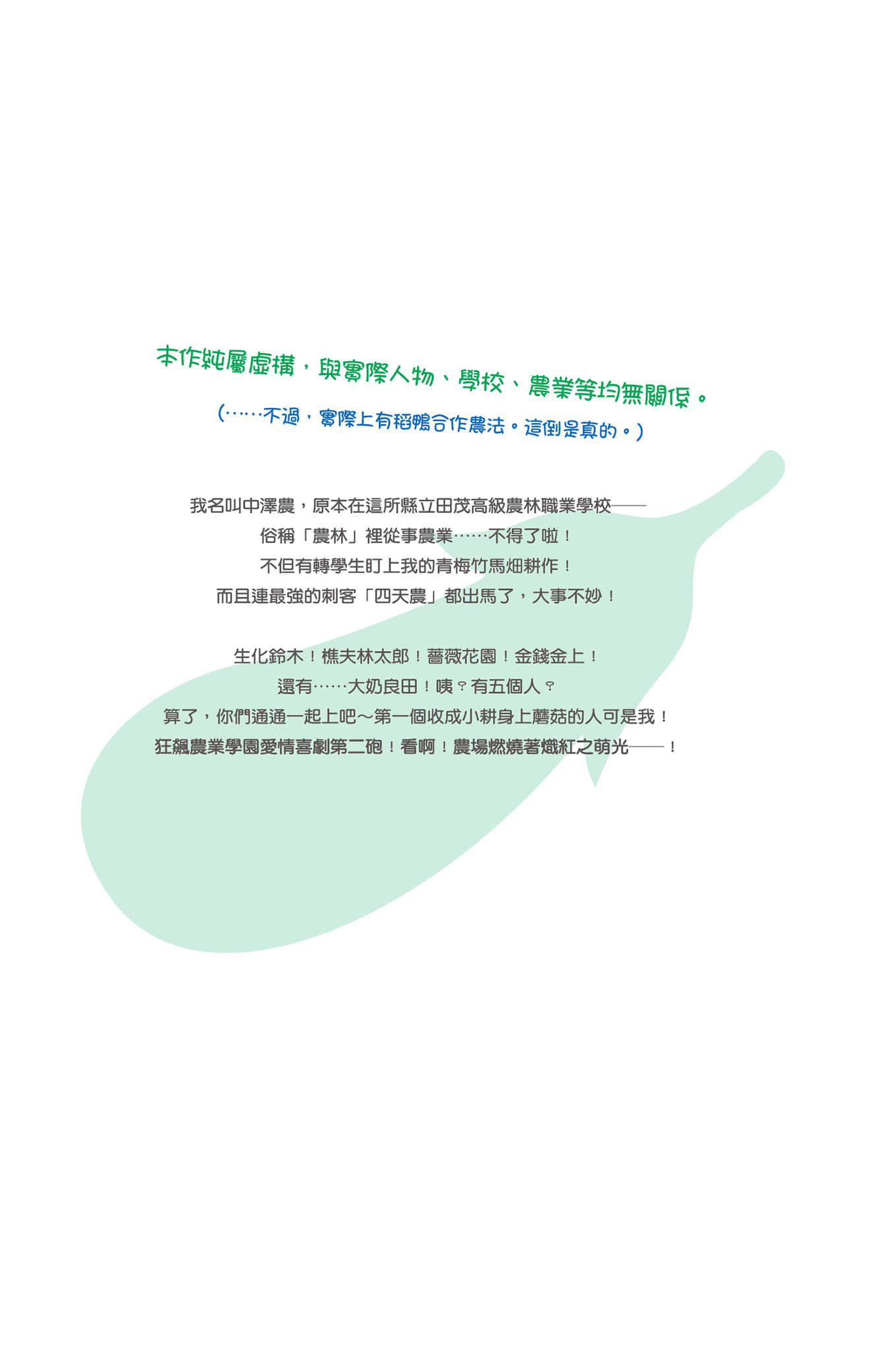 《农林》2 后记插图（1）