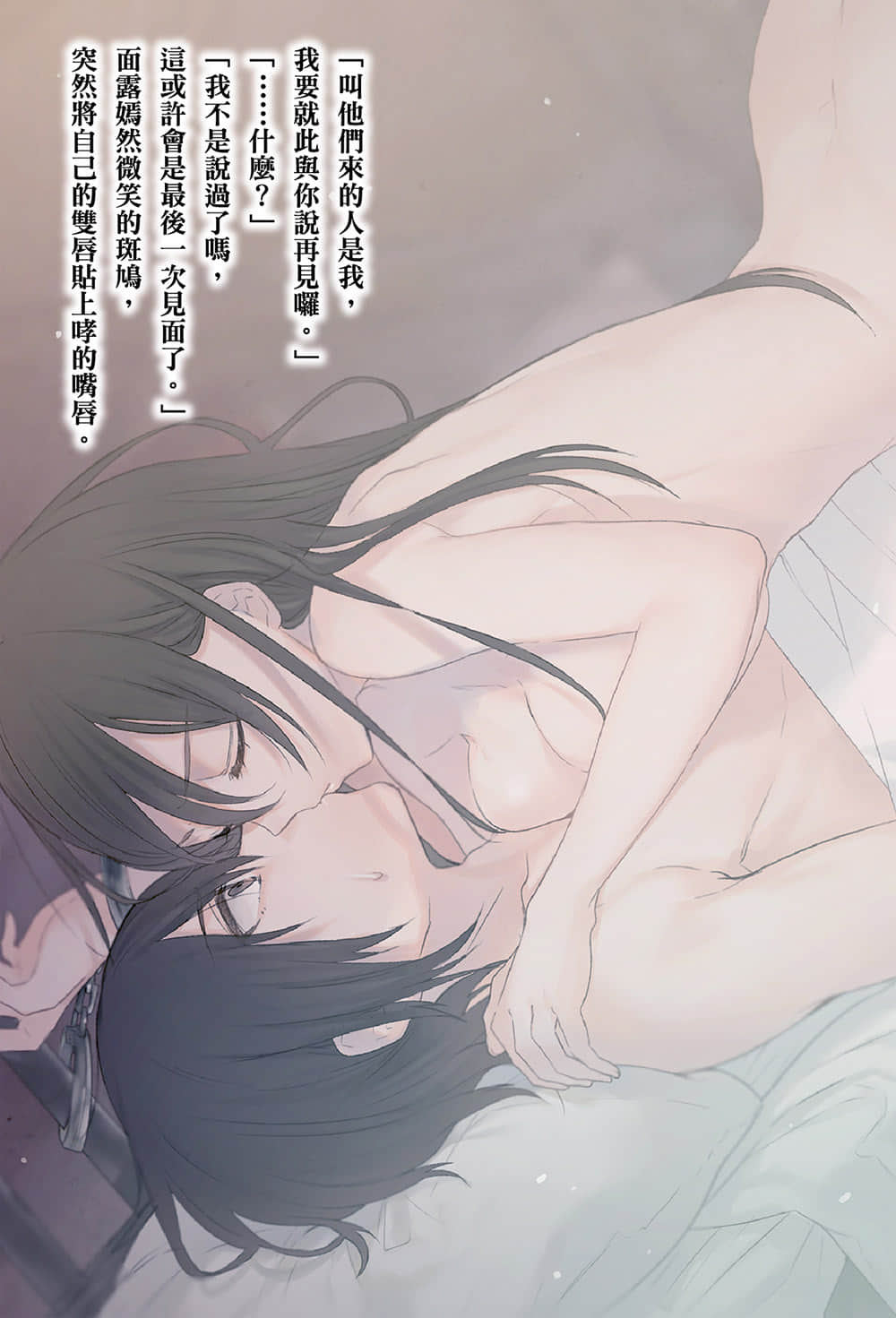 對魔導學園35試驗小隊小說插圖（55）
