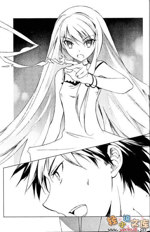 《断罪的EXCEED》3 插图（14）