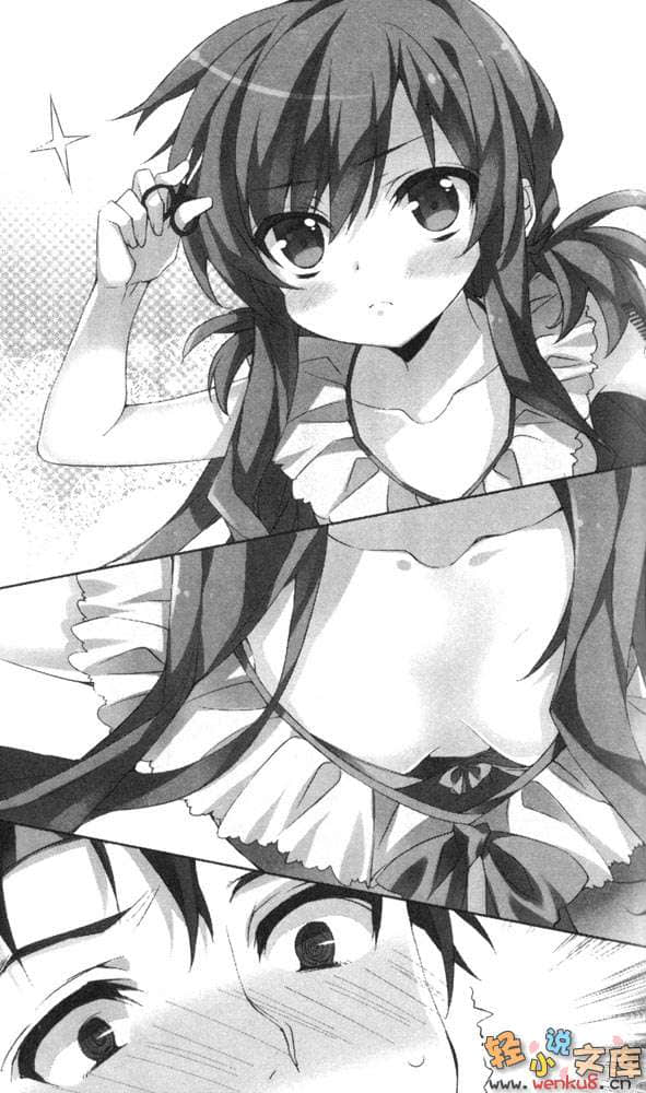 《想变成宅女，就让我当现充！》2 插图（13）