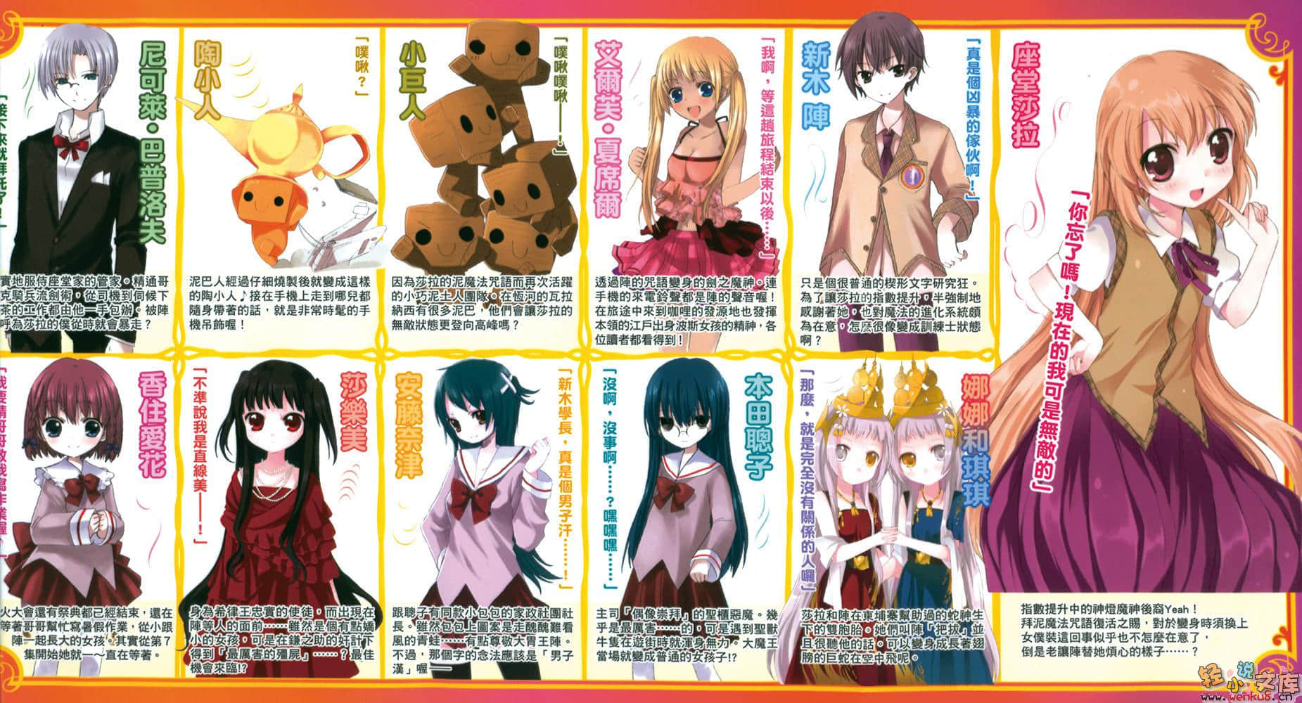 《神灯女仆》10 插图（3）
