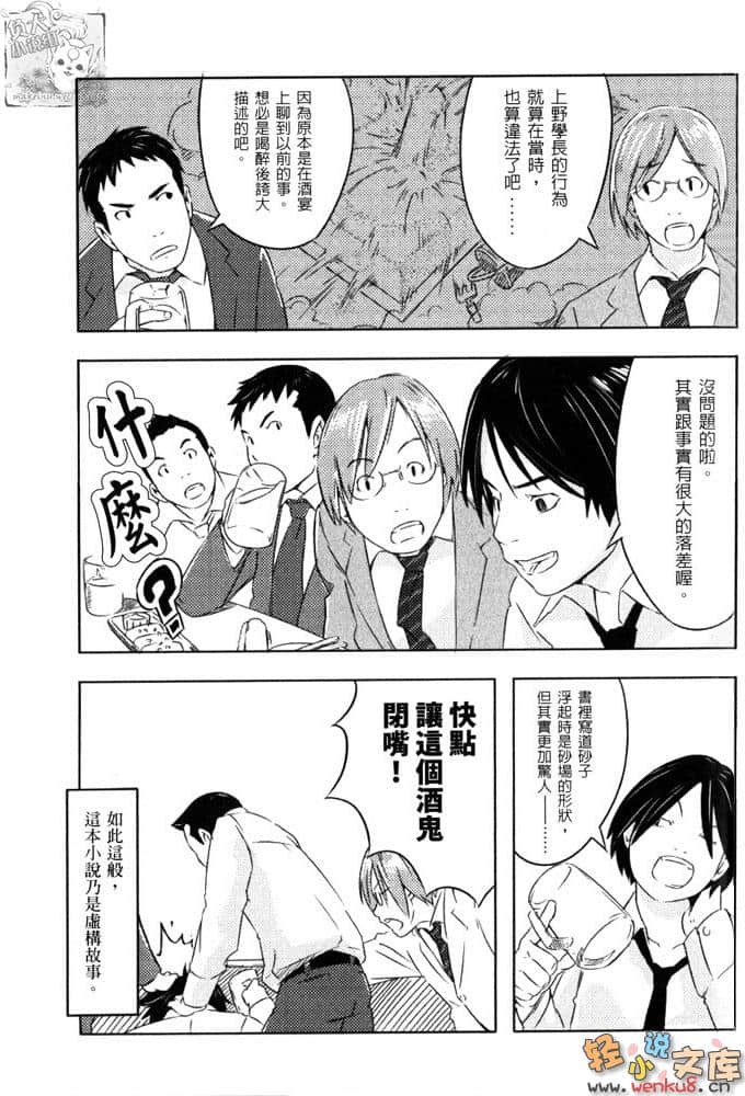 《机械狂人》1 插图（11）