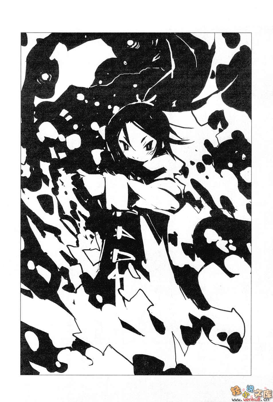 《打工魔法師》13 高唱安穩的歌吧，星星隨之閃耀 插圖（18）
